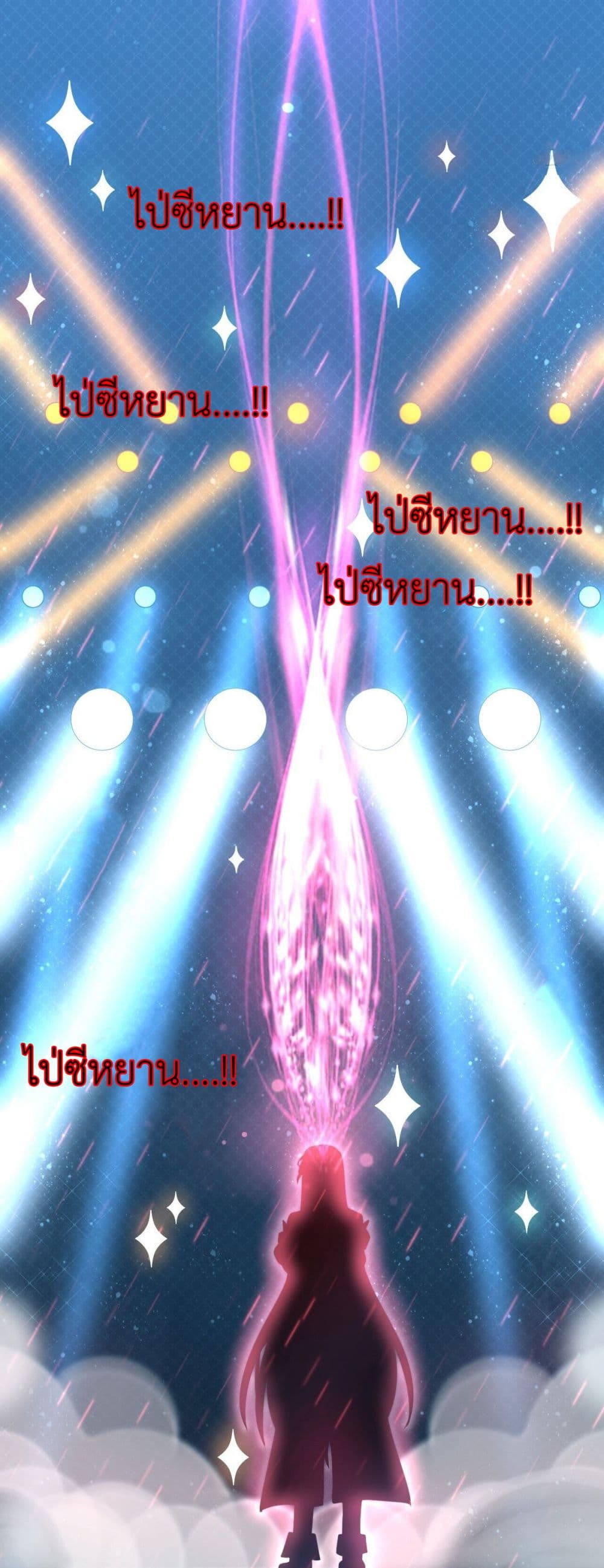 Call me Nemesis ตอนที่ 72 (3)